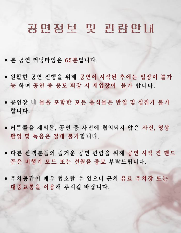 공연 소개