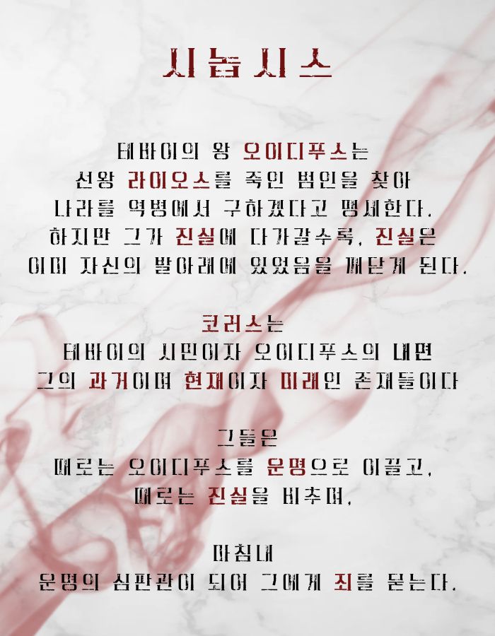 공연 소개