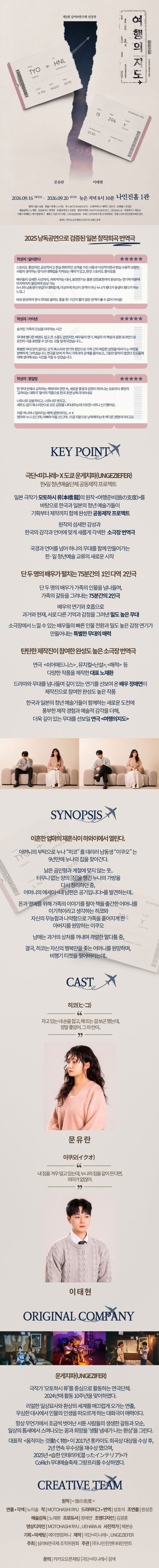 공연 소개