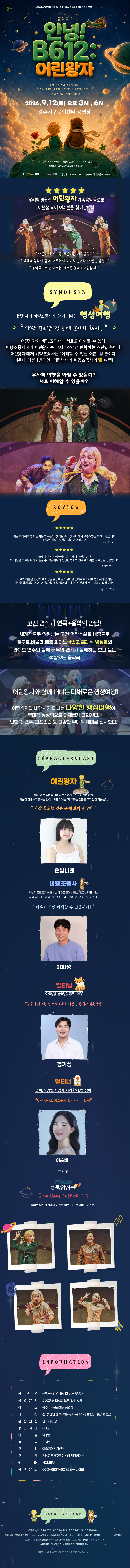 공연 소개