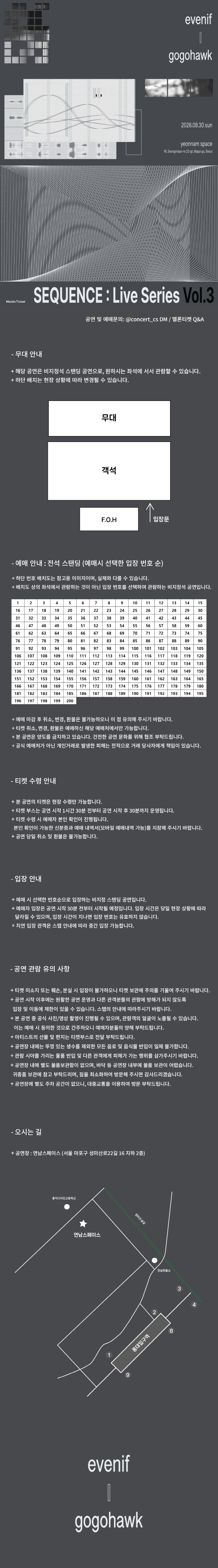 공연 소개