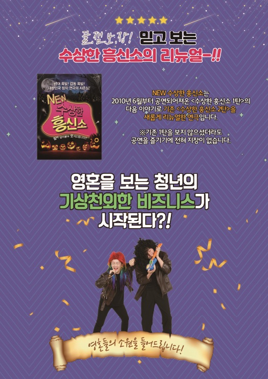 공연 소개