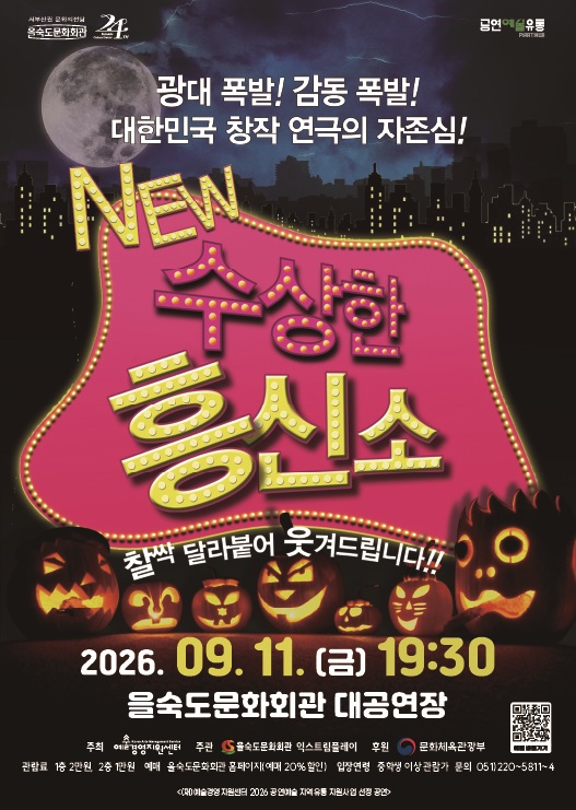 공연 소개