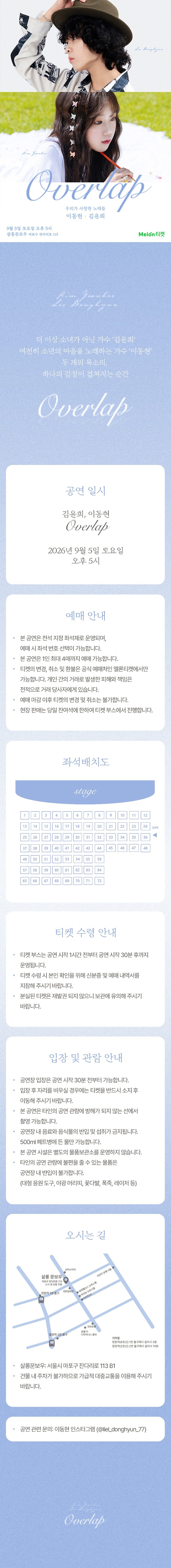 공연 소개