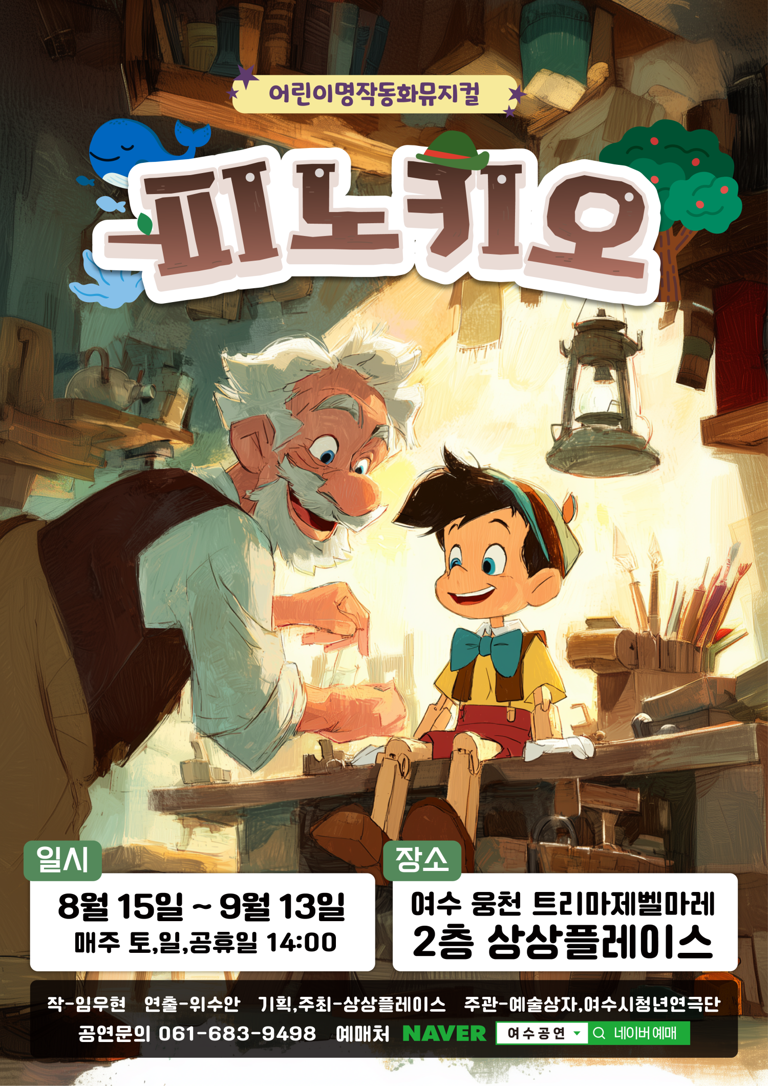 공연 소개