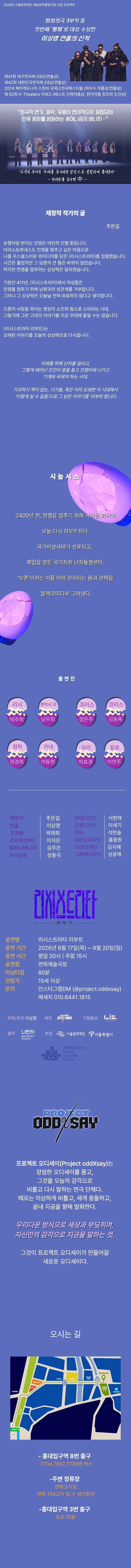 공연 소개