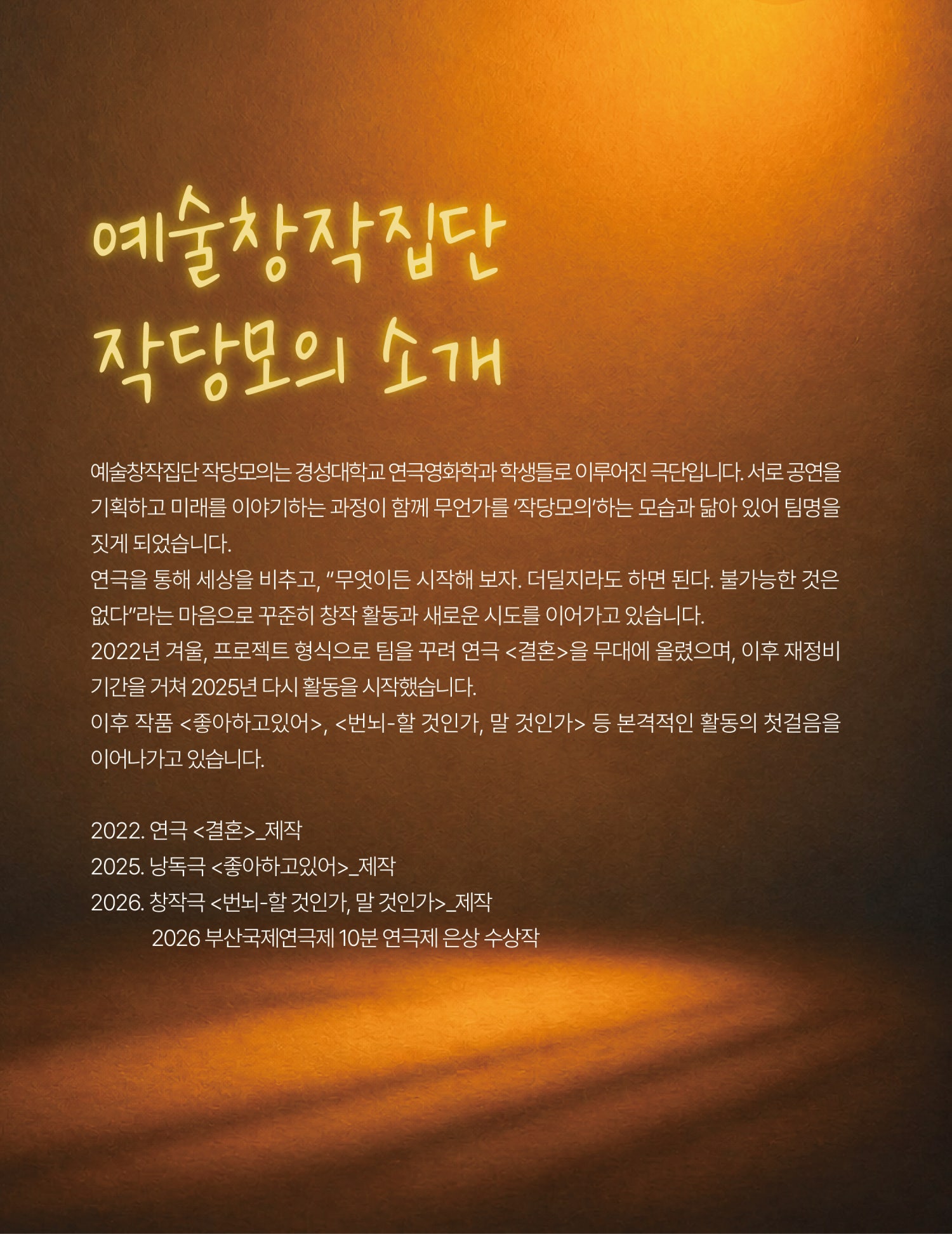 공연 소개