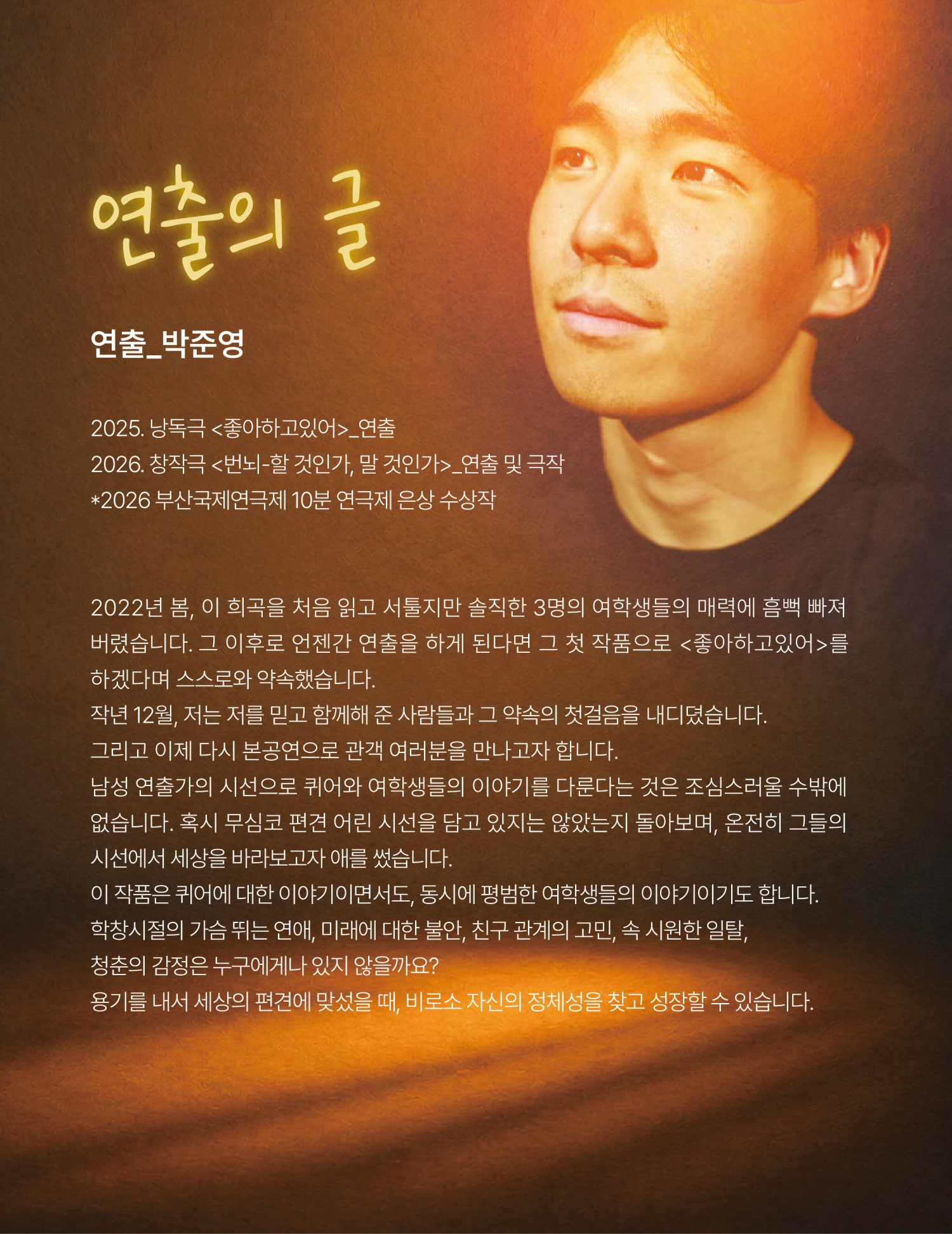 공연 소개