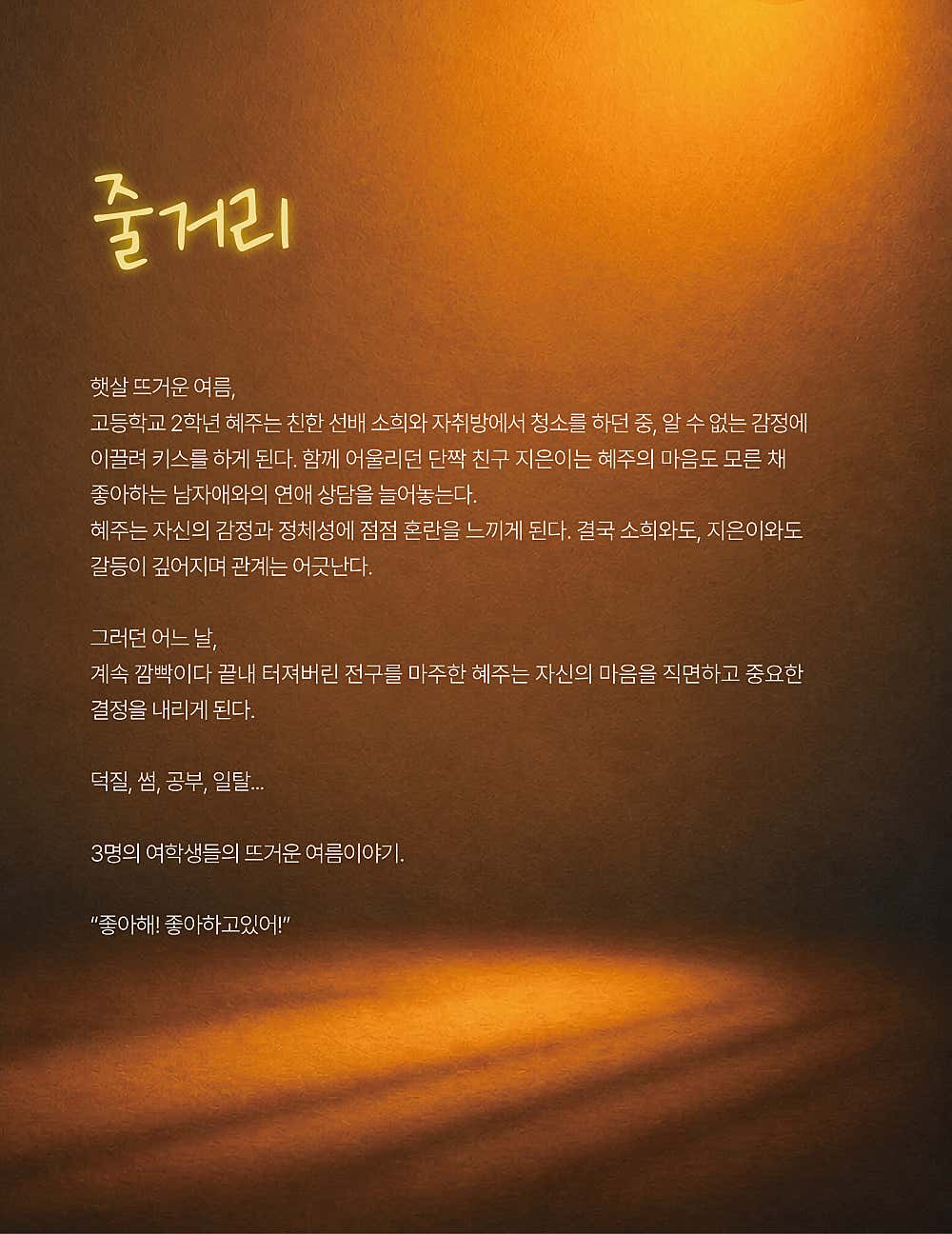 공연 소개