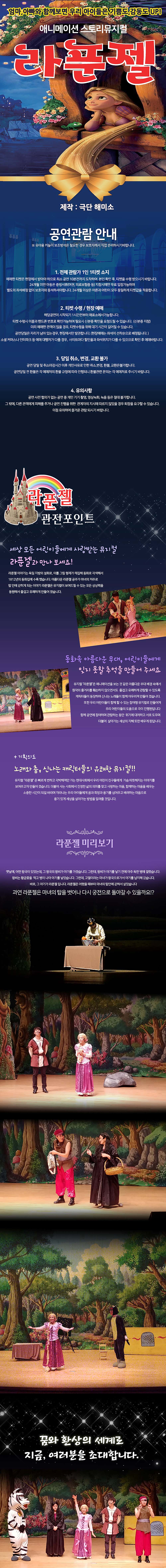공연 소개