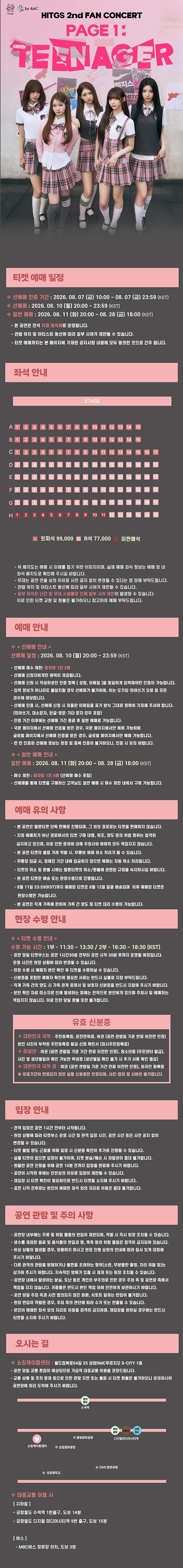 공연 소개