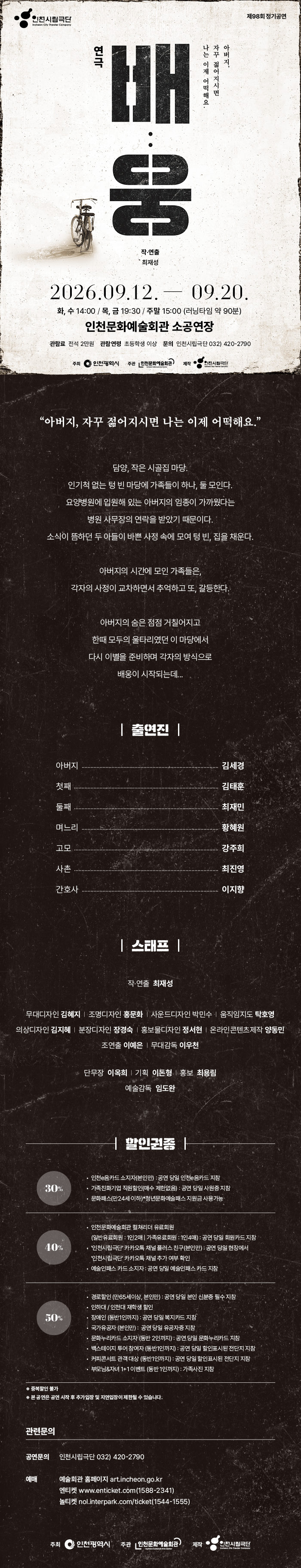 공연 소개