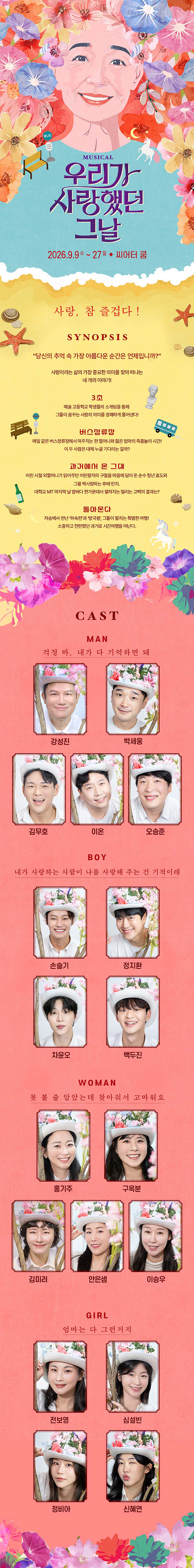 공연 소개