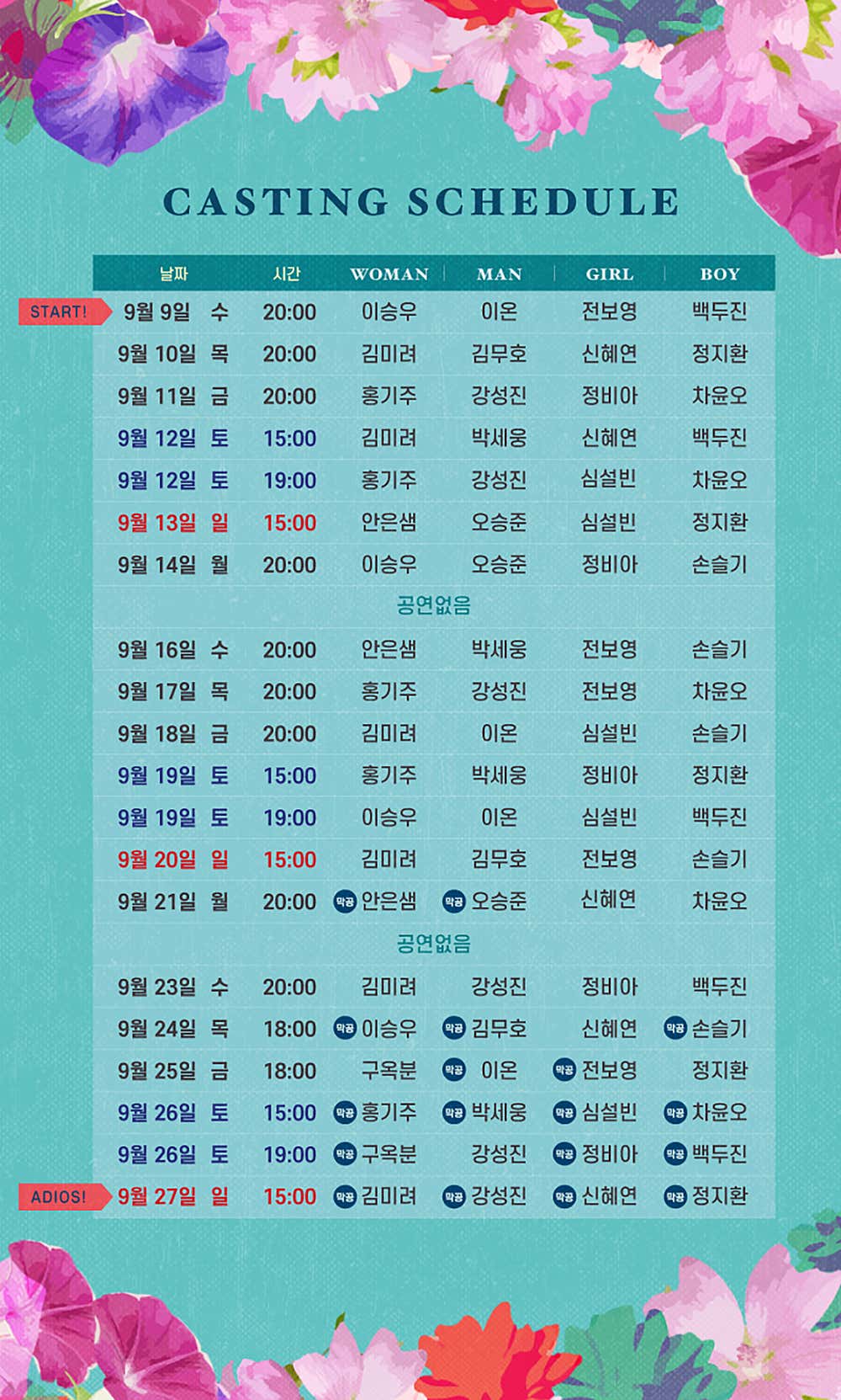 공연 소개