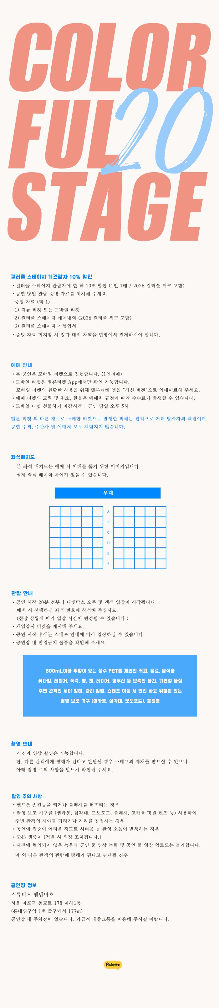 공연 소개
