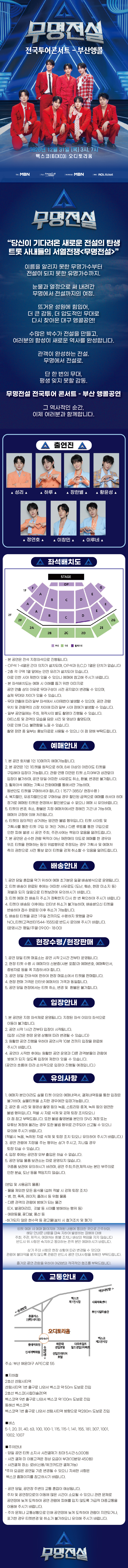 공연 소개