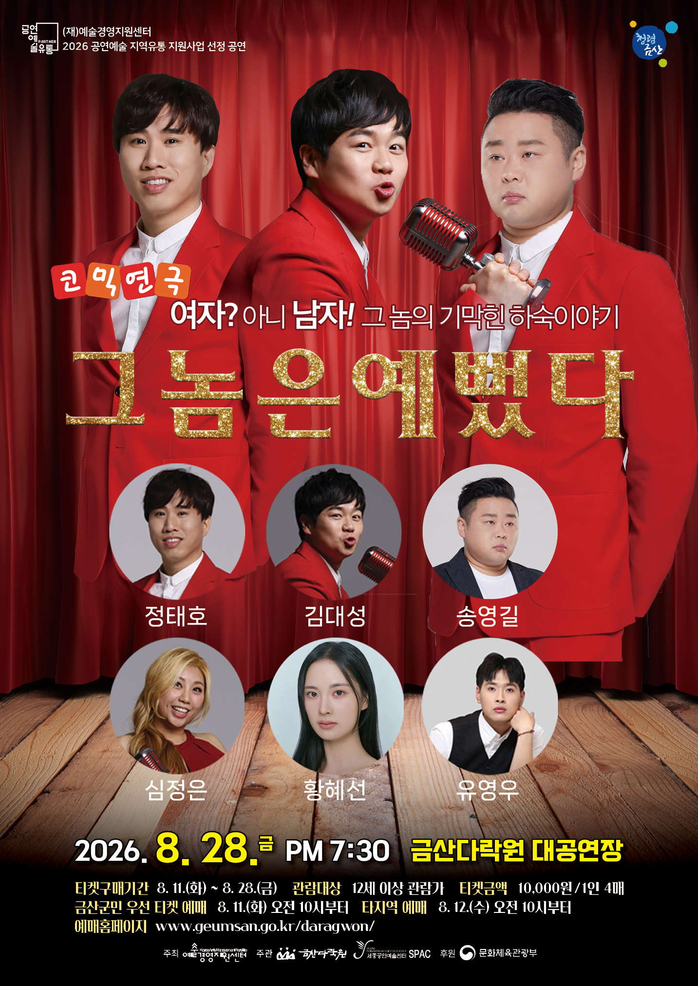 공연 소개