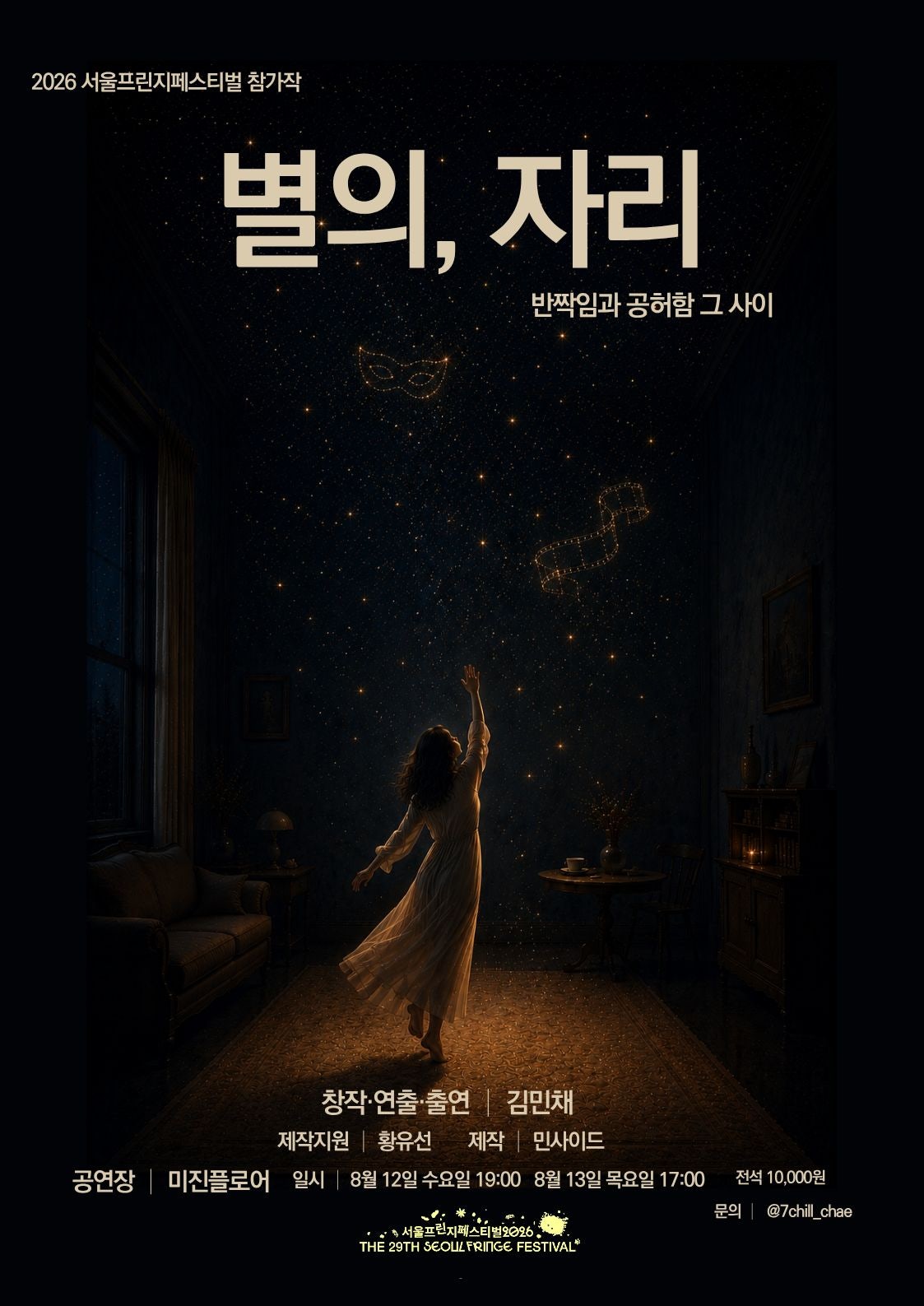 공연 소개