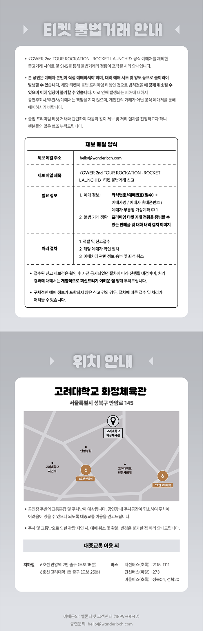 공연 소개