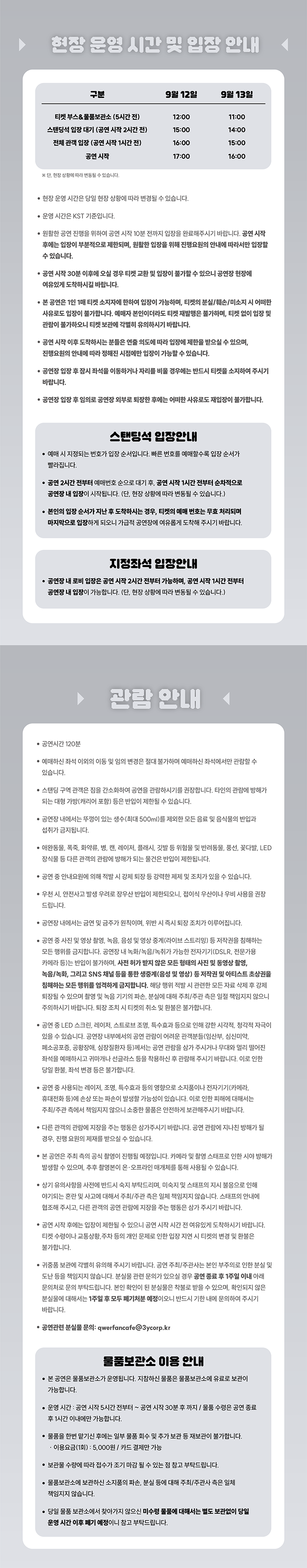 공연 소개