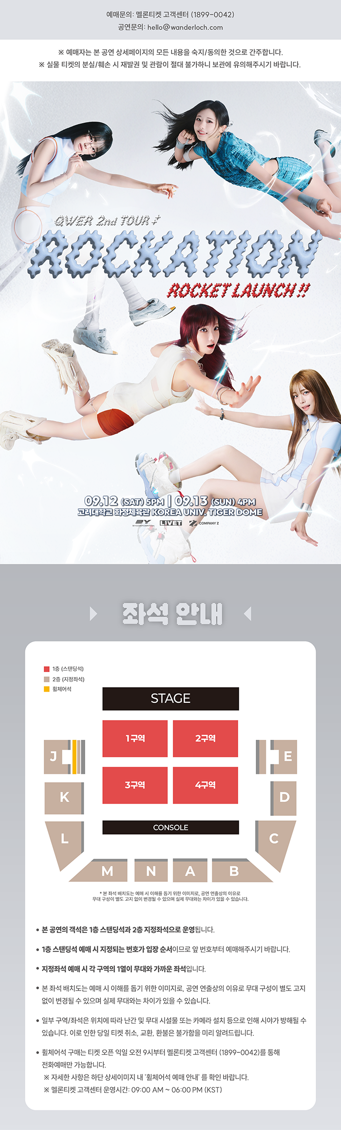 공연 소개
