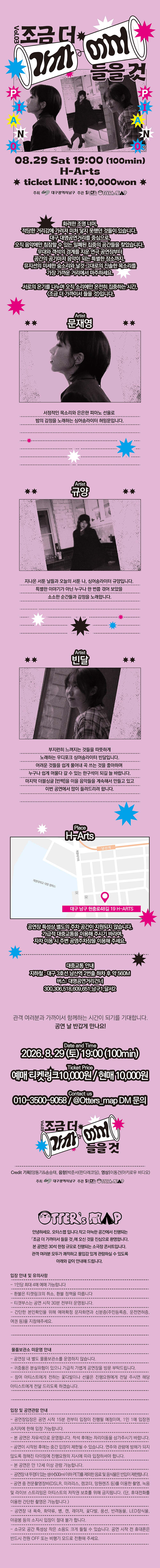 공연 소개