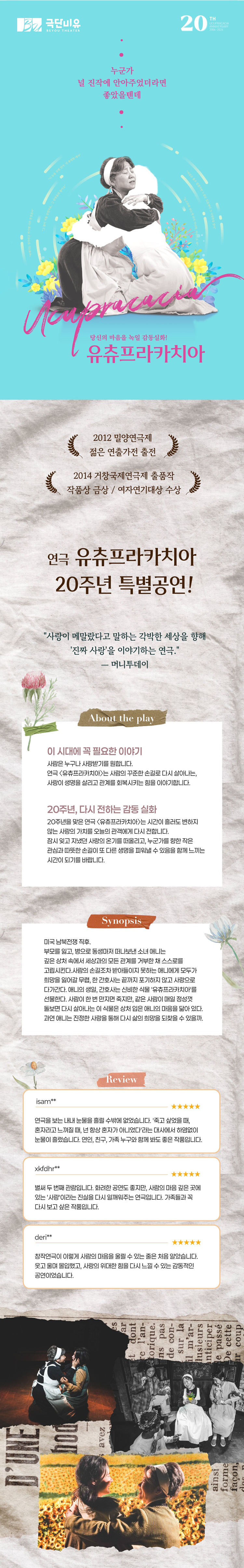 공연 소개