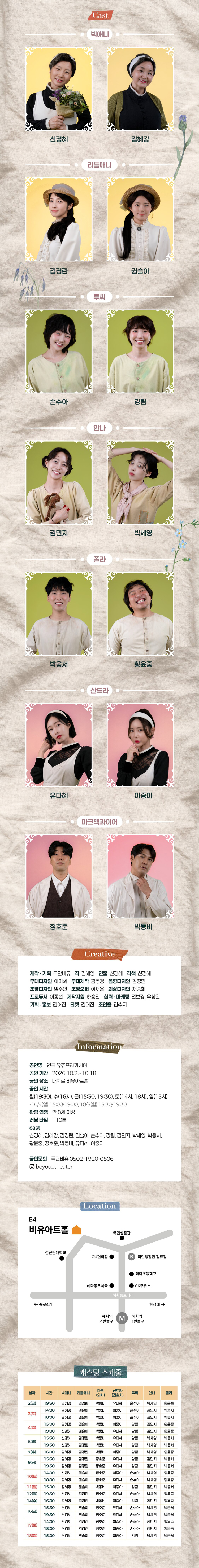 공연 소개