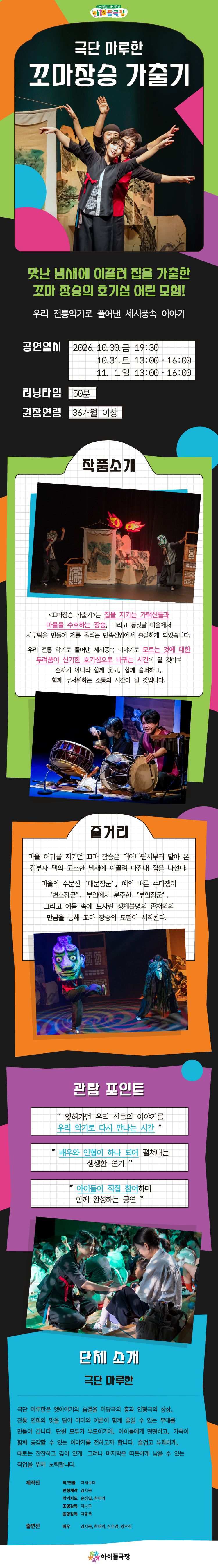 공연 소개