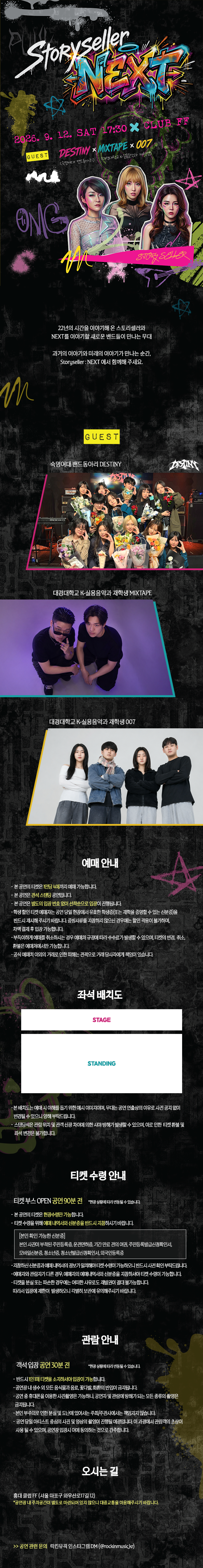 공연 소개