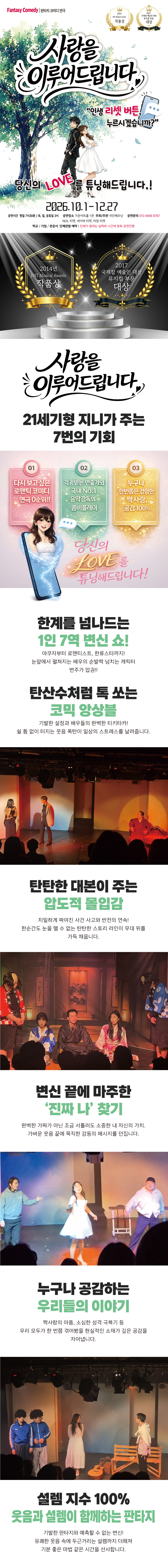 사랑을 이루어 드립니다 [부산] 소개 이미지 1