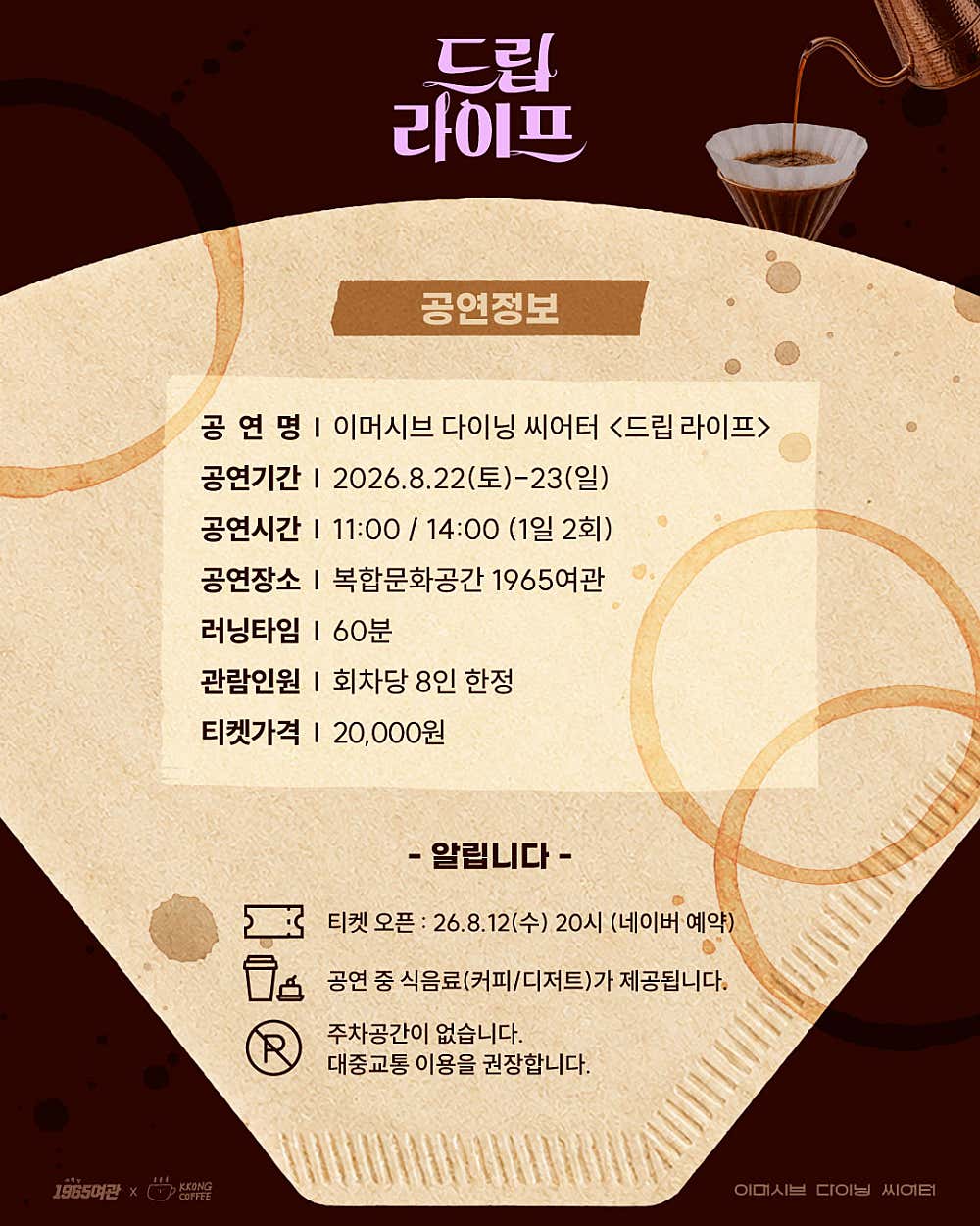 공연 소개