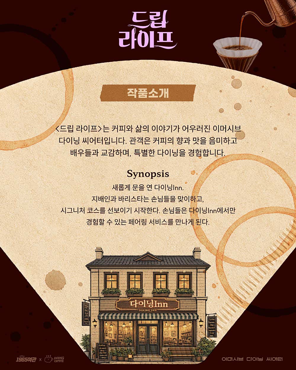 공연 소개