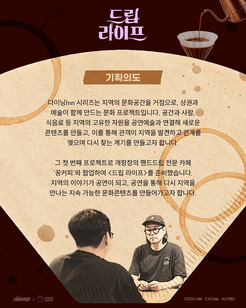 공연 소개