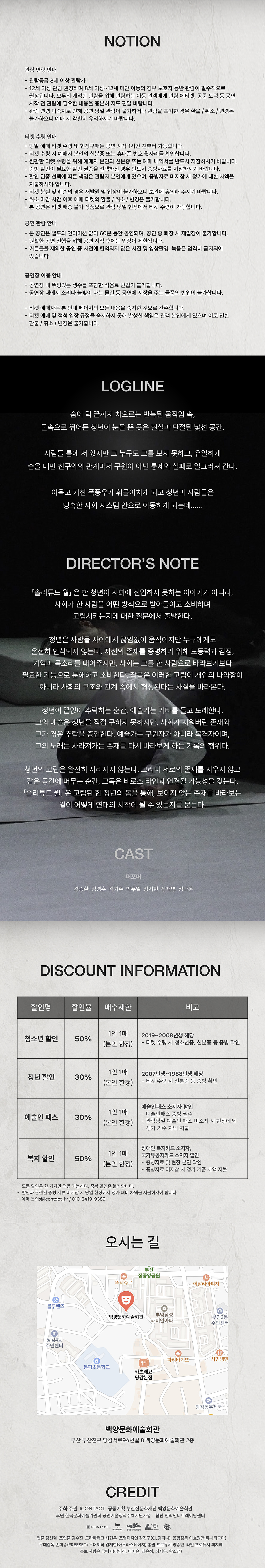 공연 소개