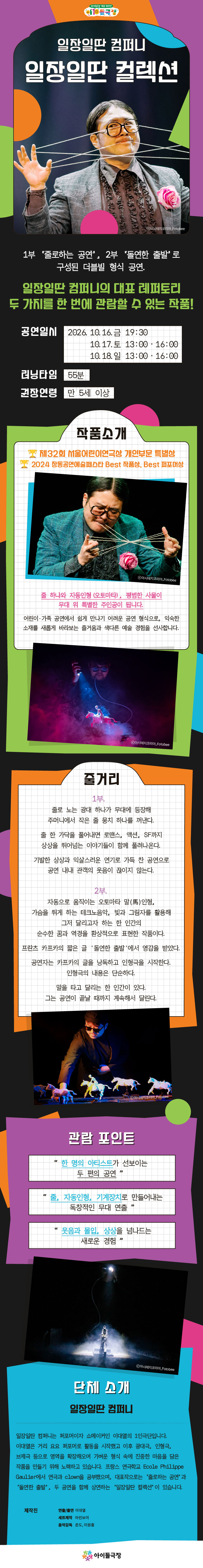 공연 소개