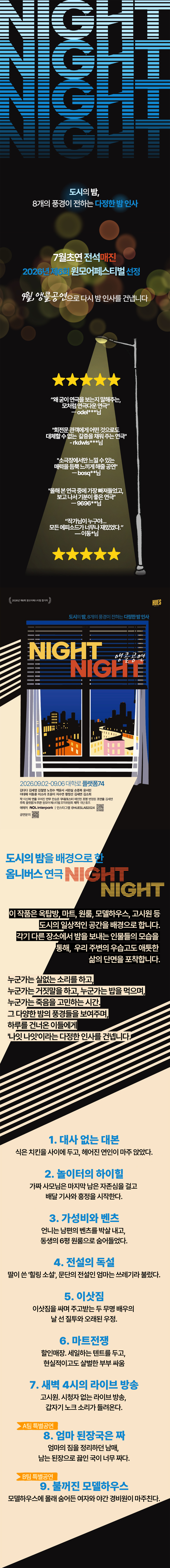 공연 소개