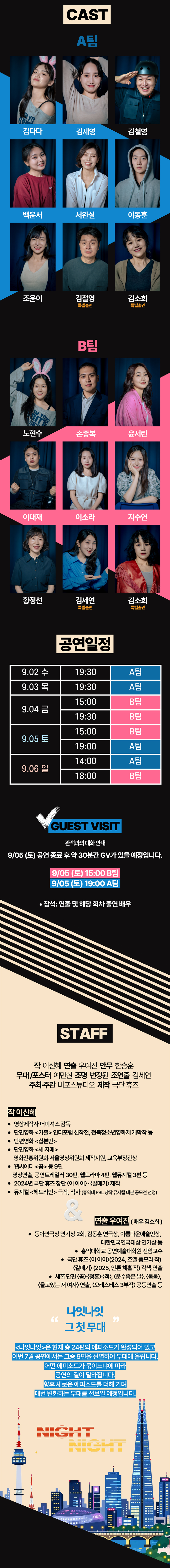 공연 소개