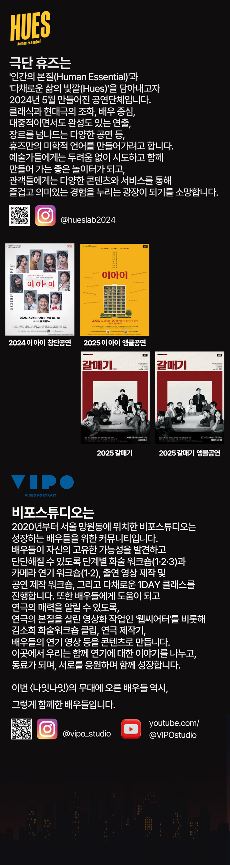 공연 소개
