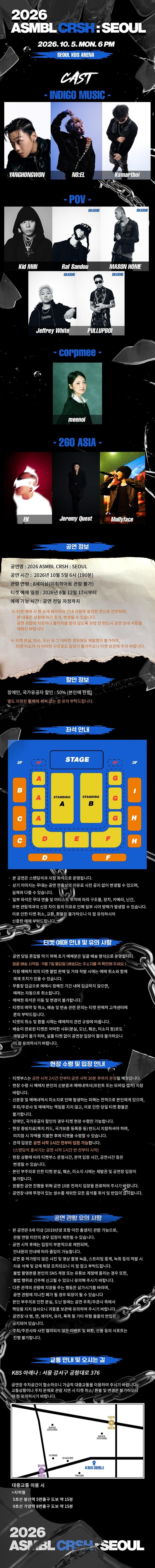 공연 소개