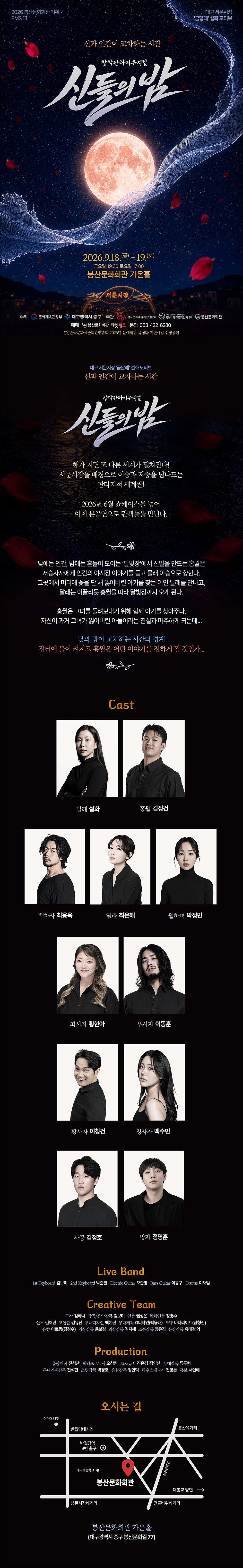 공연 소개