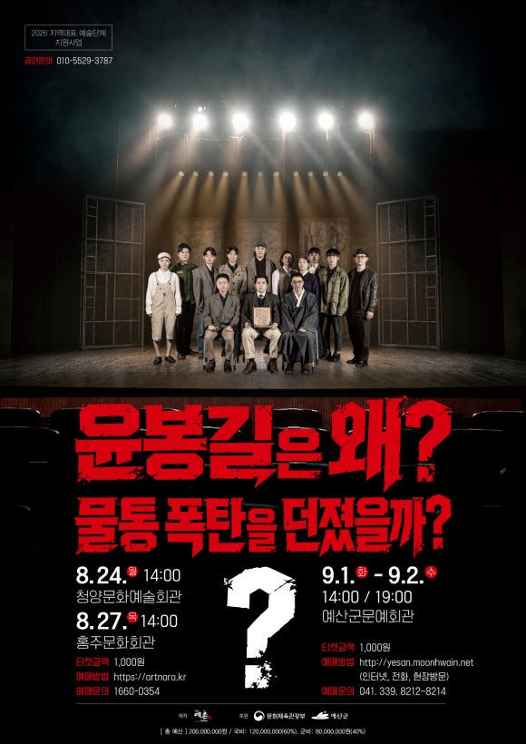 공연 소개