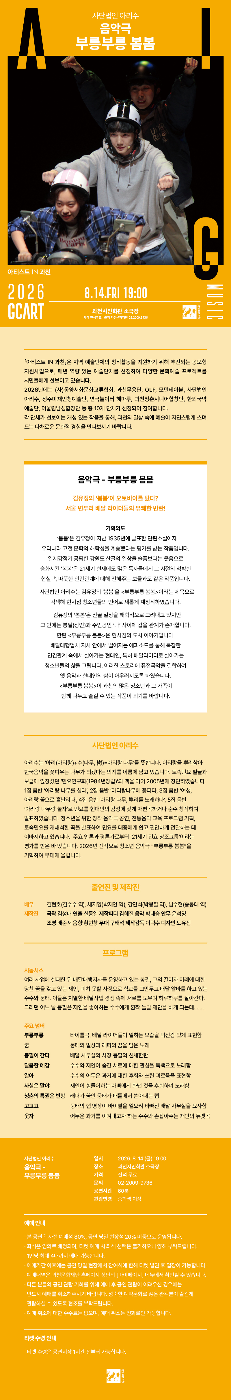 공연 소개