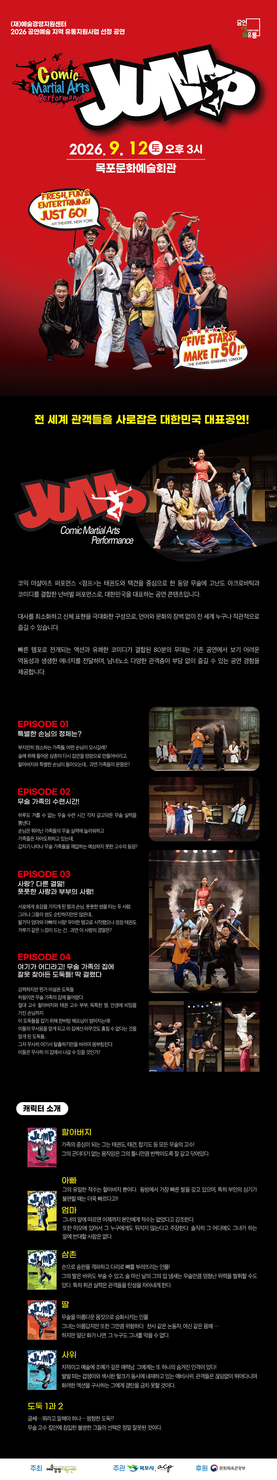 공연 소개