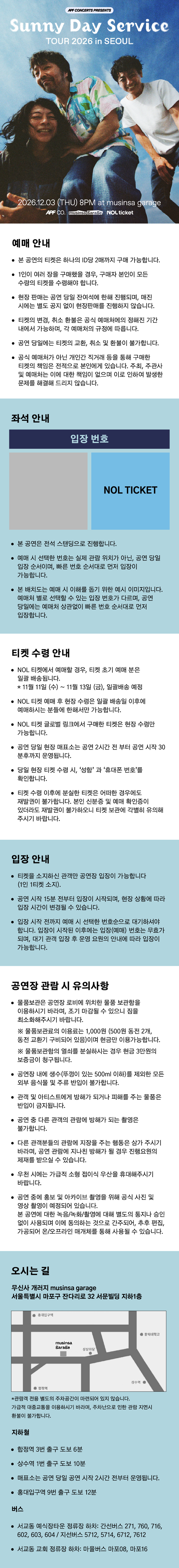 공연 소개
