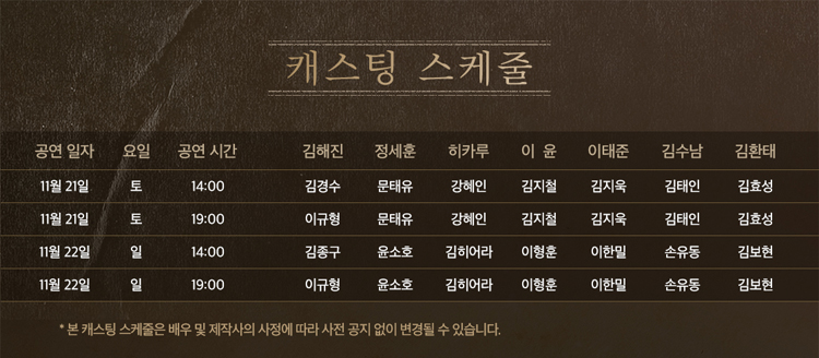 공연 소개