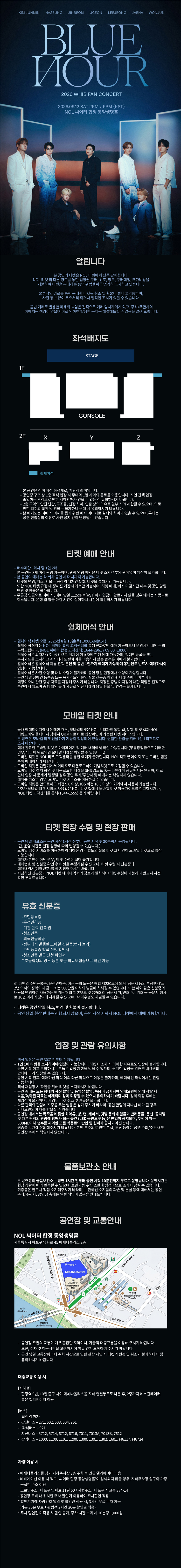 공연 소개