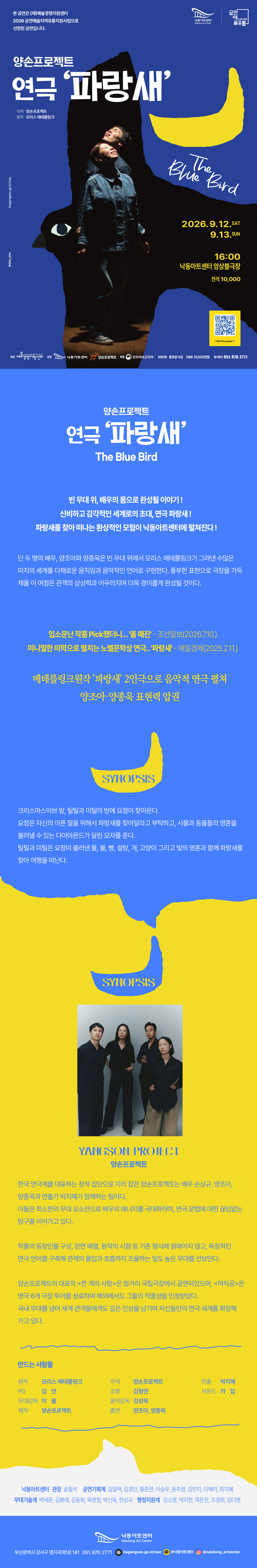 공연 소개