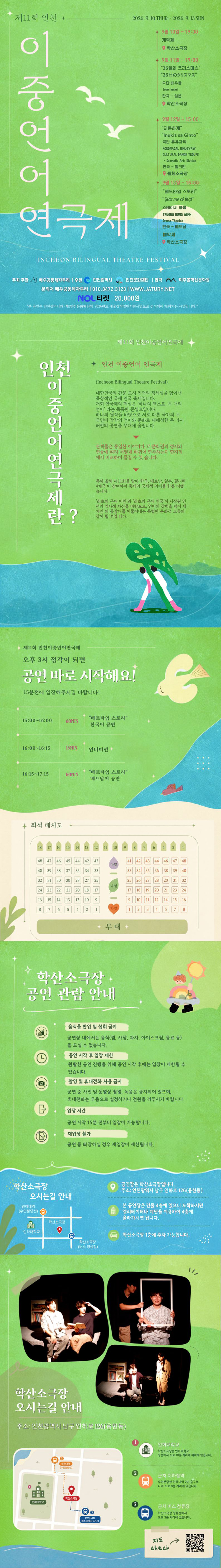 공연 소개