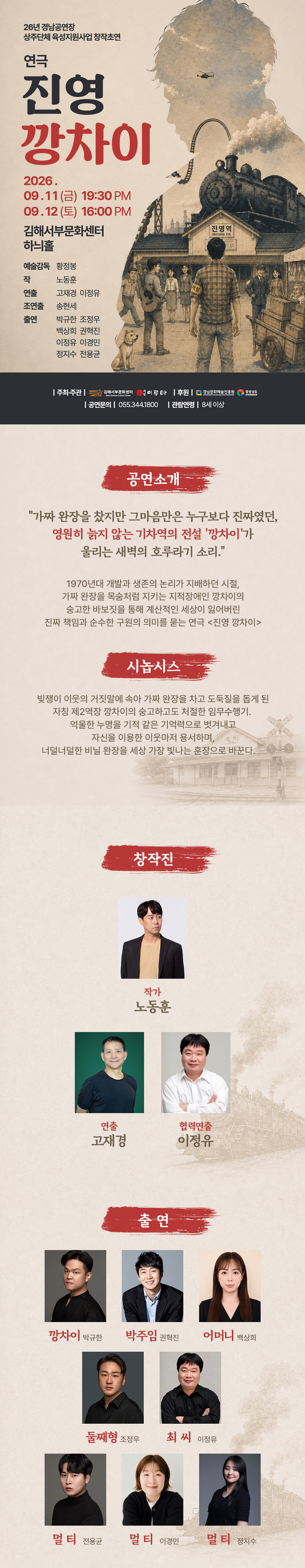 공연 소개